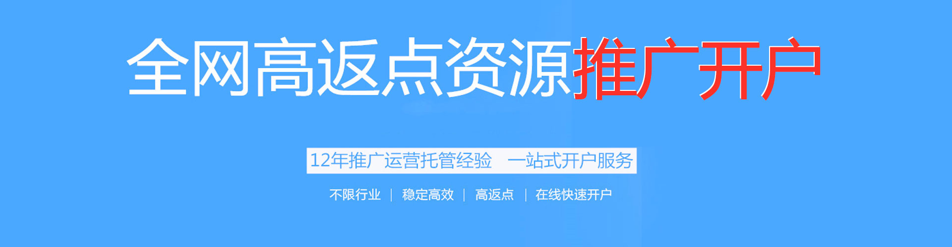 定西头条信息流