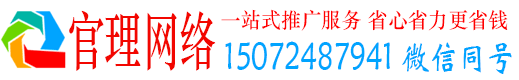 定西官理网络推广开户